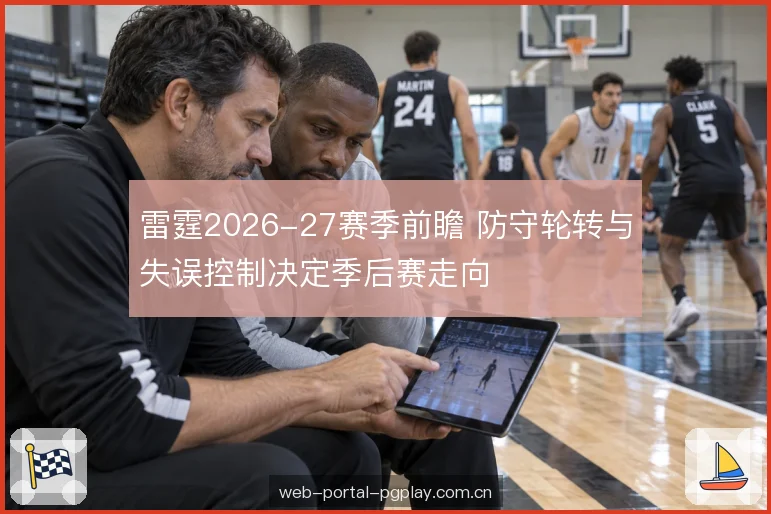 失误控制的成本核算 失误控制的成本核算